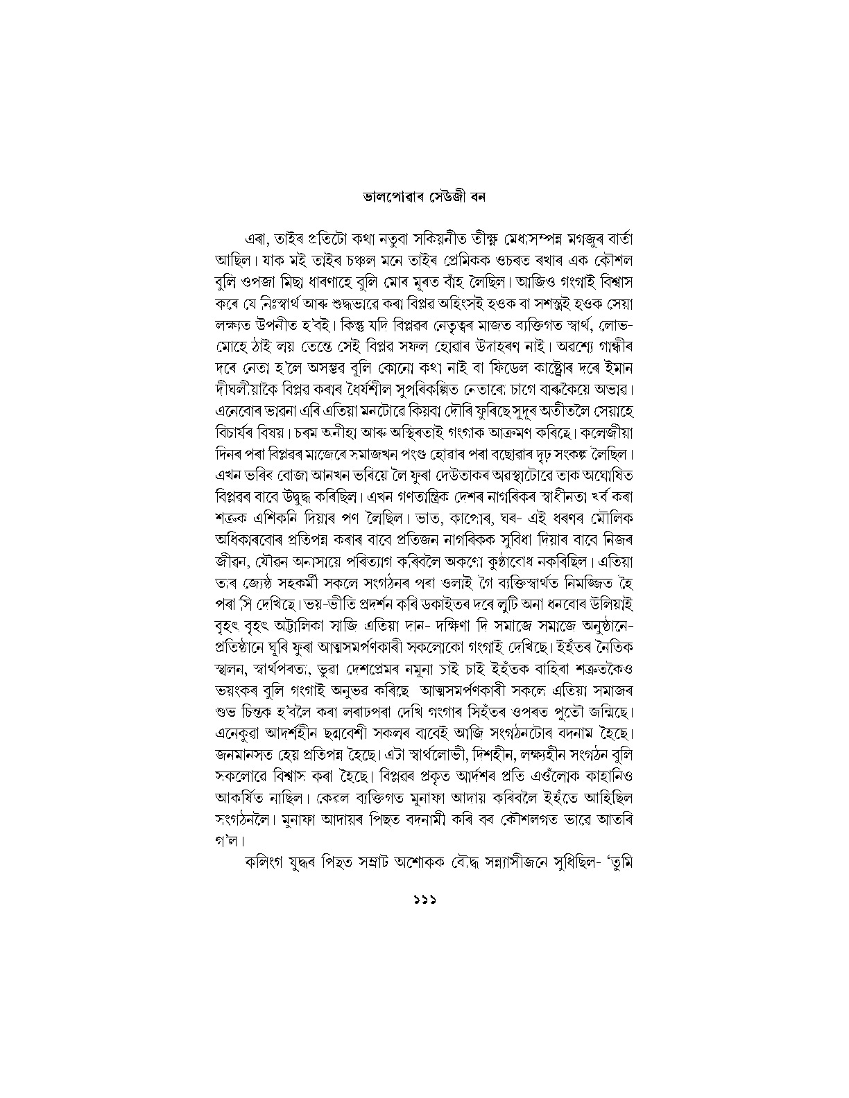 Sample Page 21