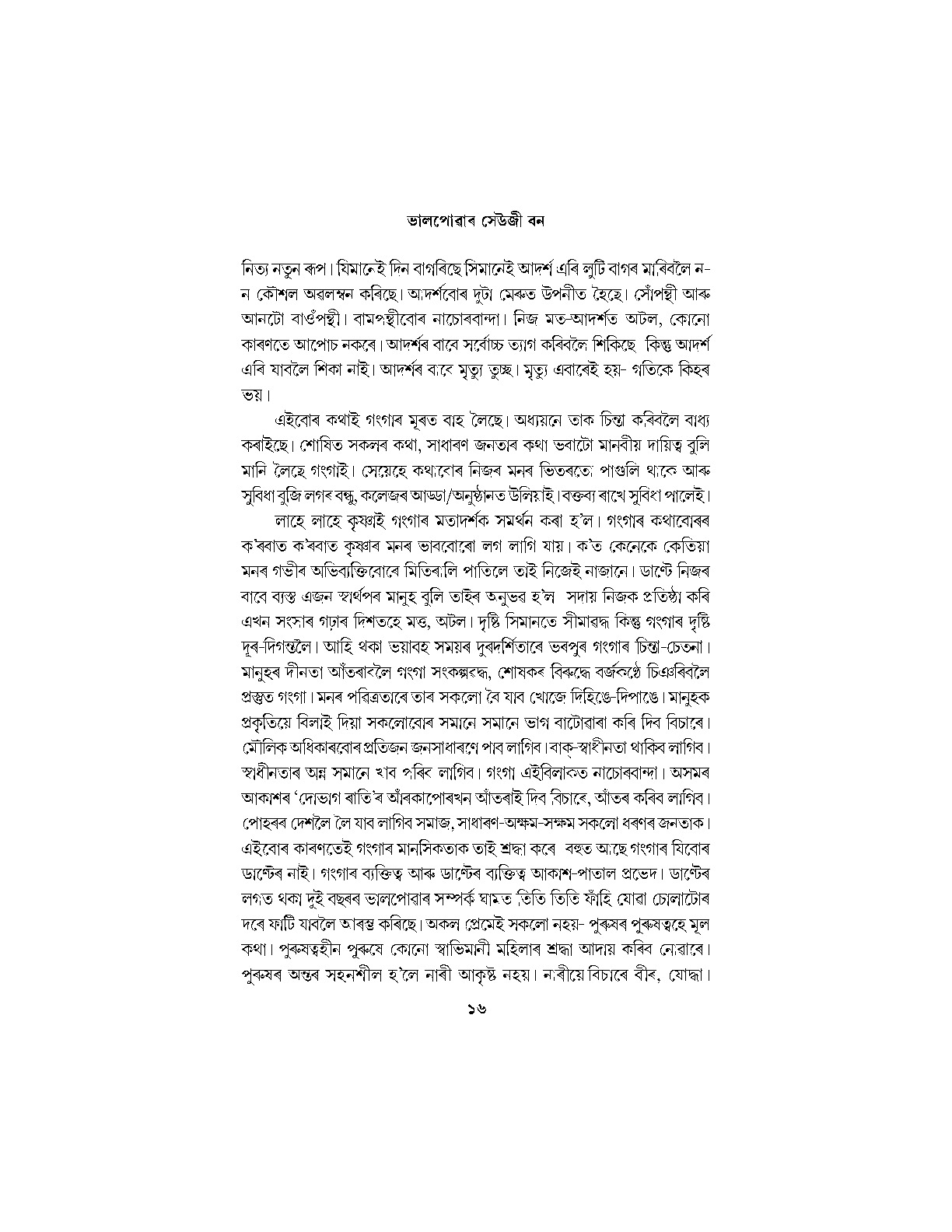 Sample Page 44