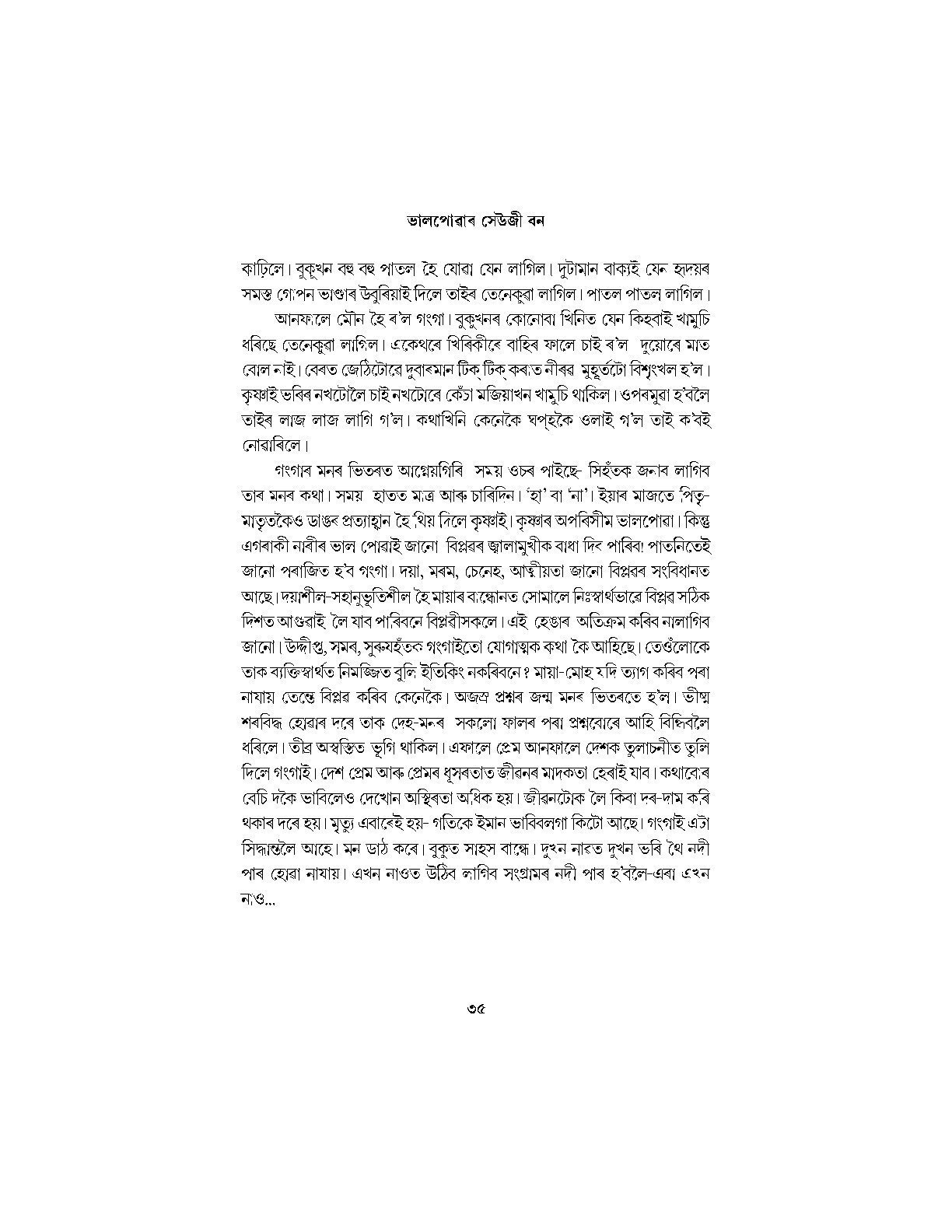 Sample Page 65