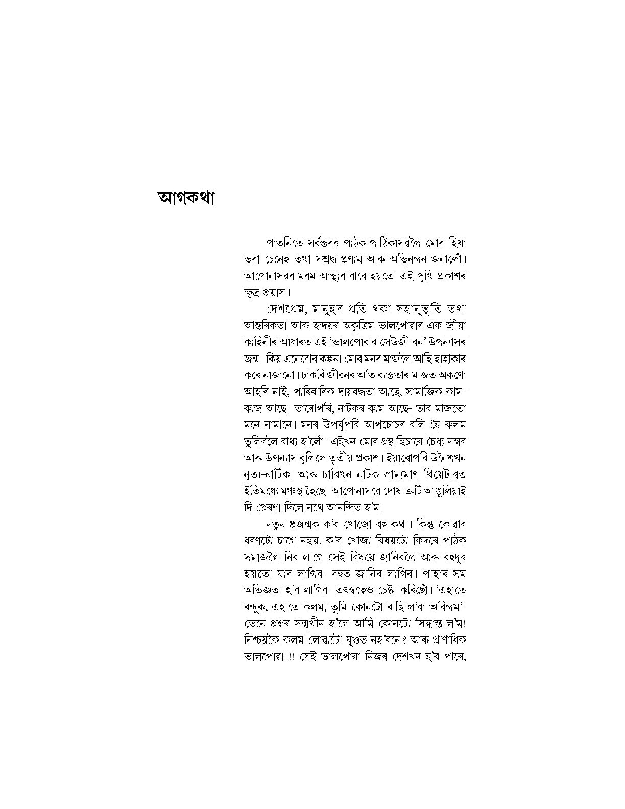 Sample Page 74