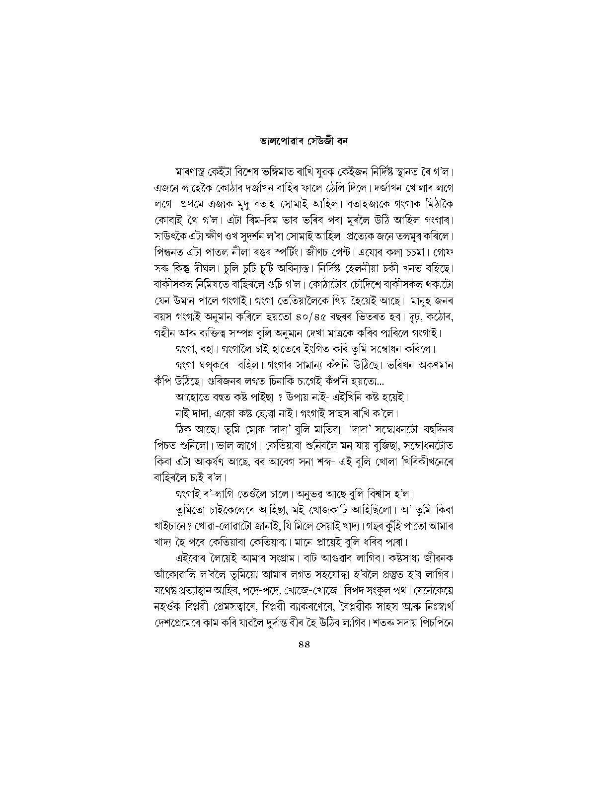 Sample Page 75