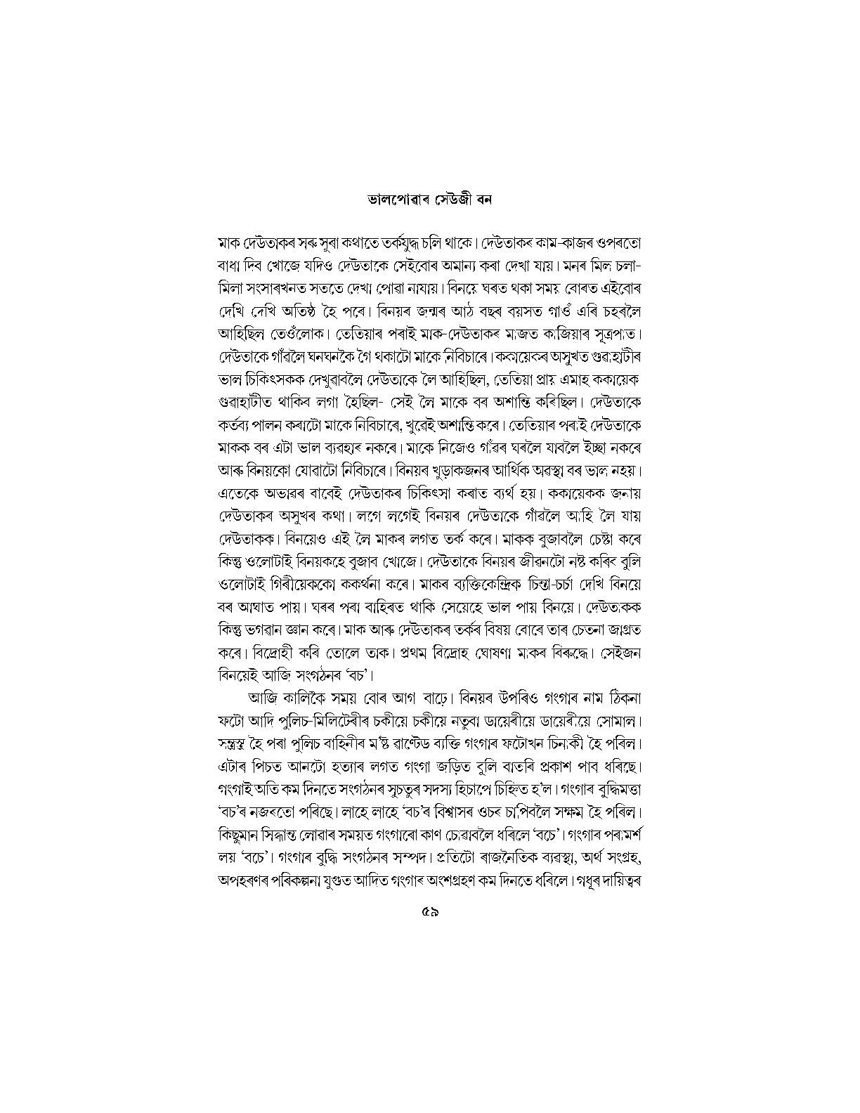 Sample Page 91
