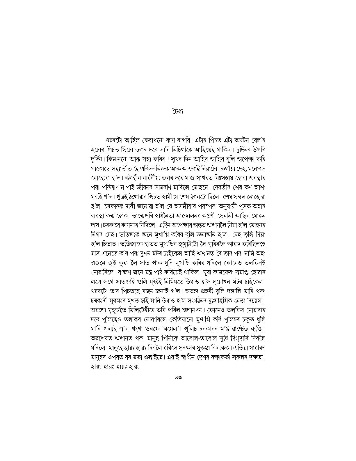 Sample Page 95
