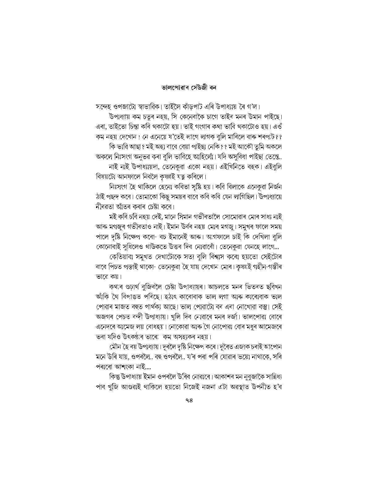Sample Page 108