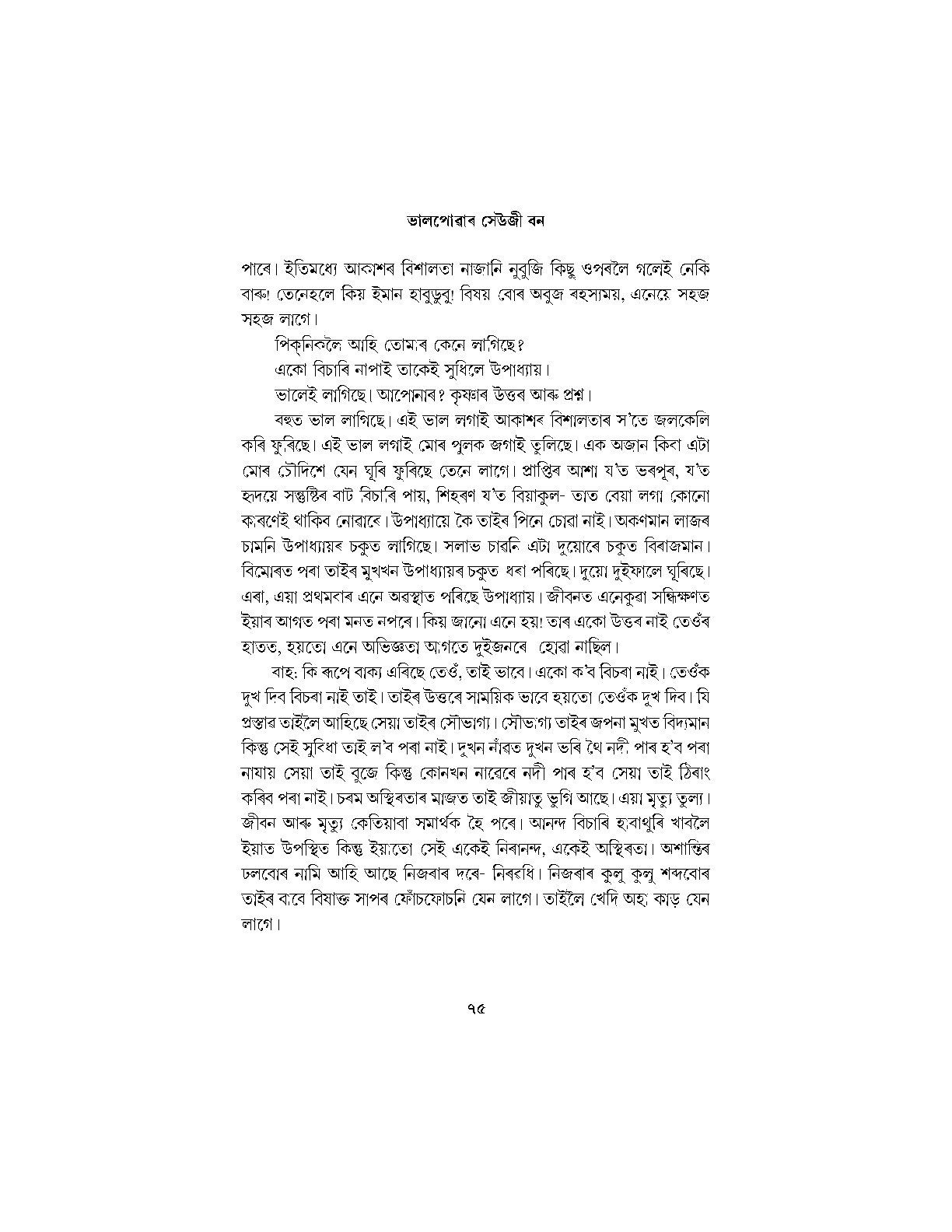 Sample Page 109
