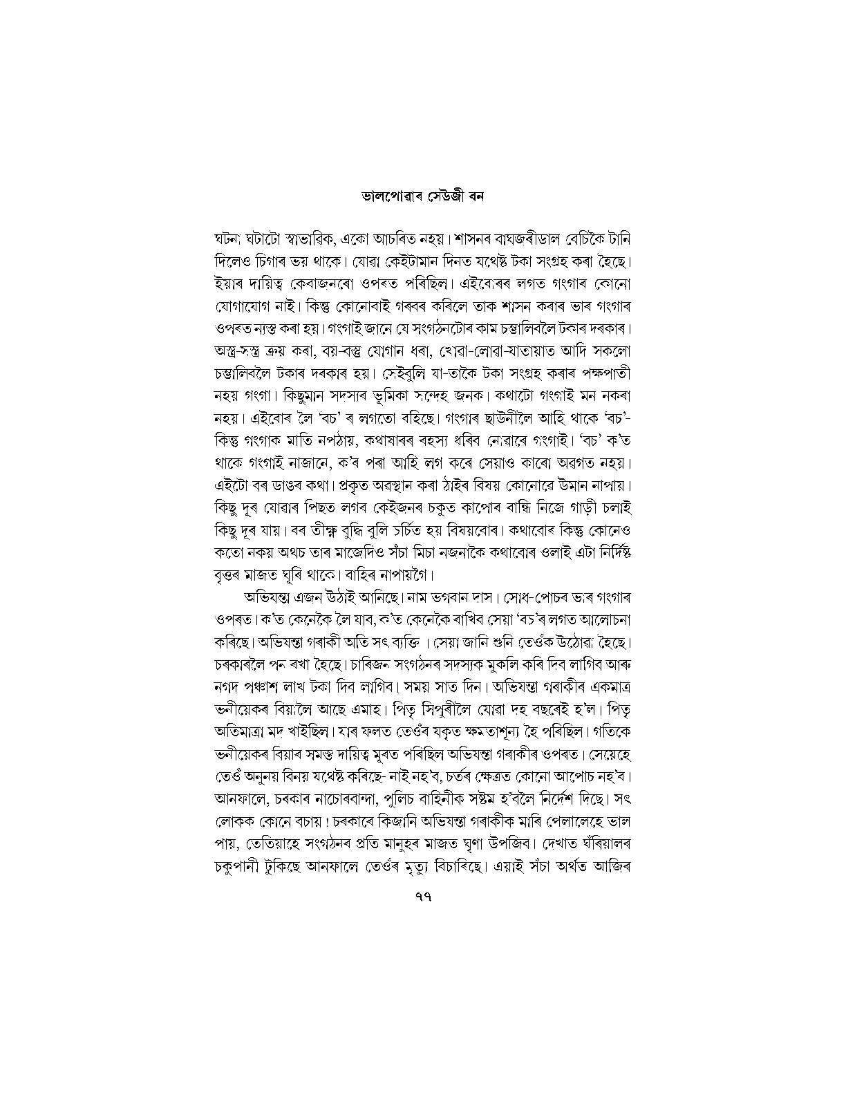 Sample Page 111