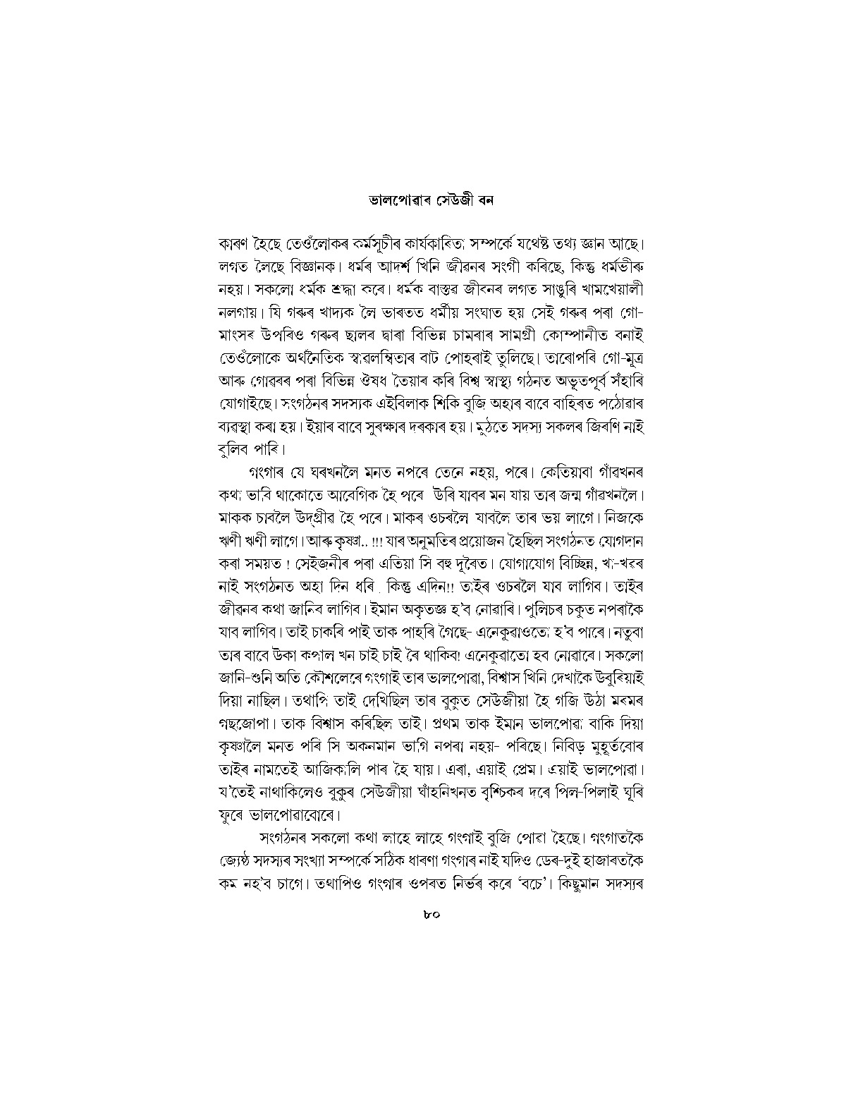 Sample Page 114