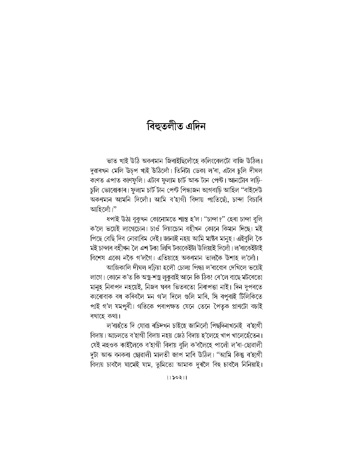 Sample Page 5