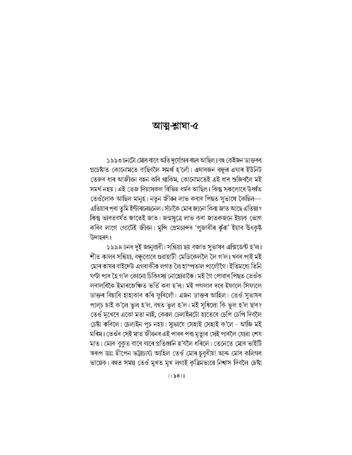 Sample Page 15