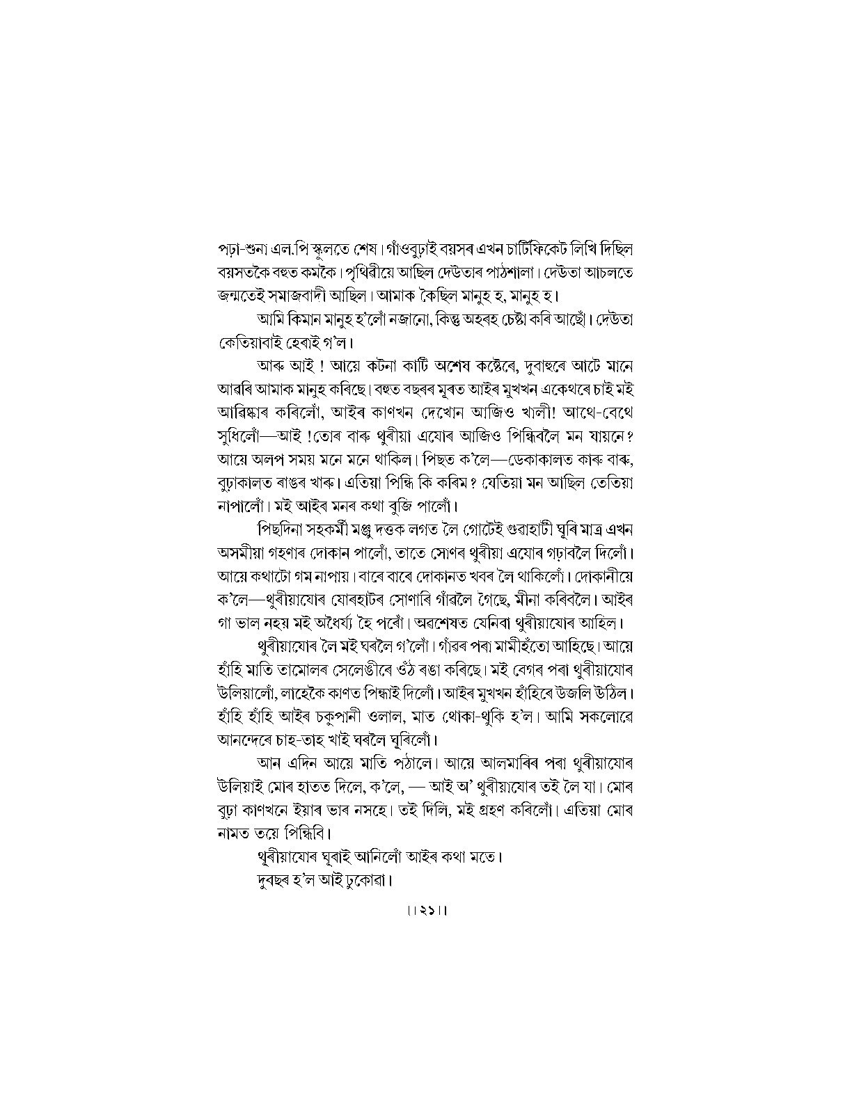Sample Page 23