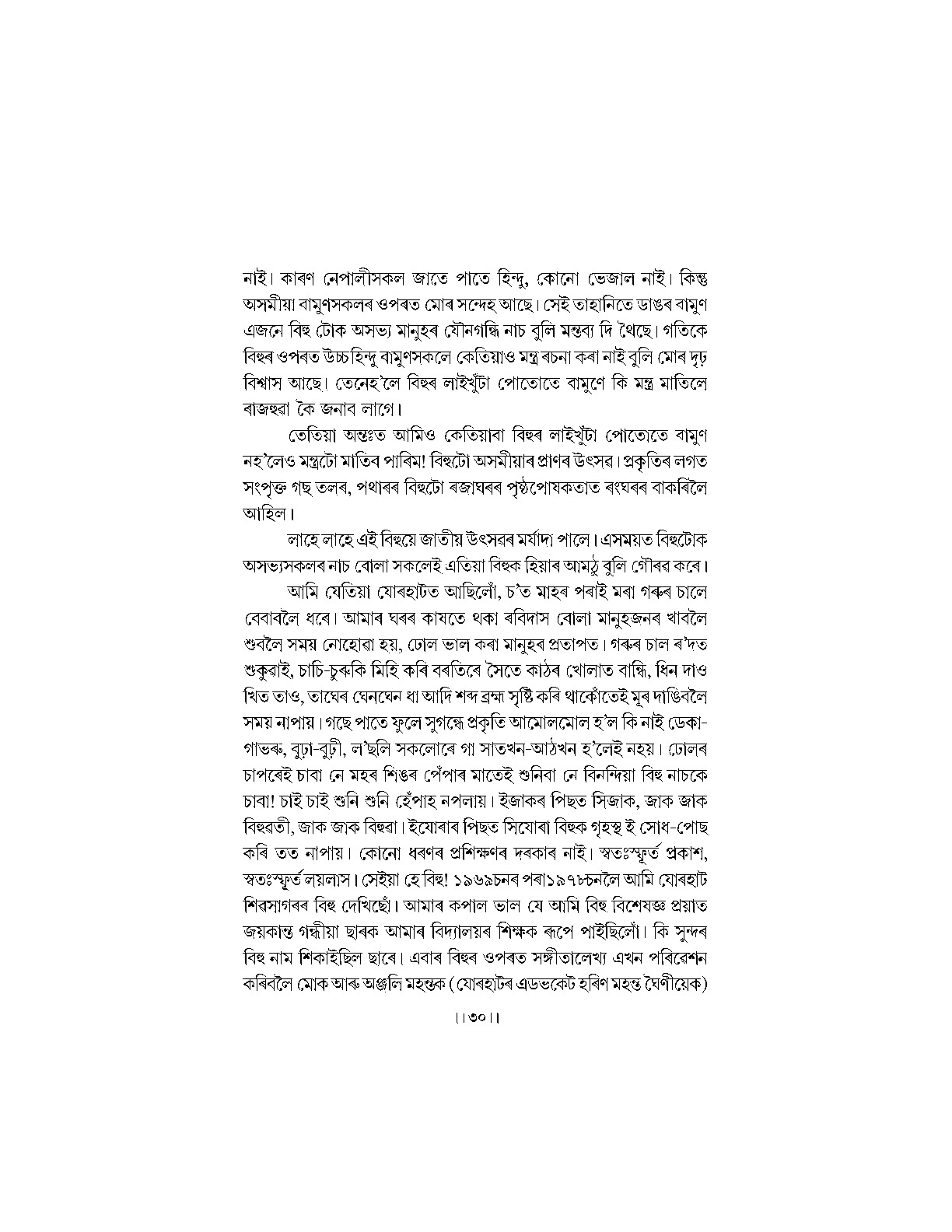 Sample Page 33