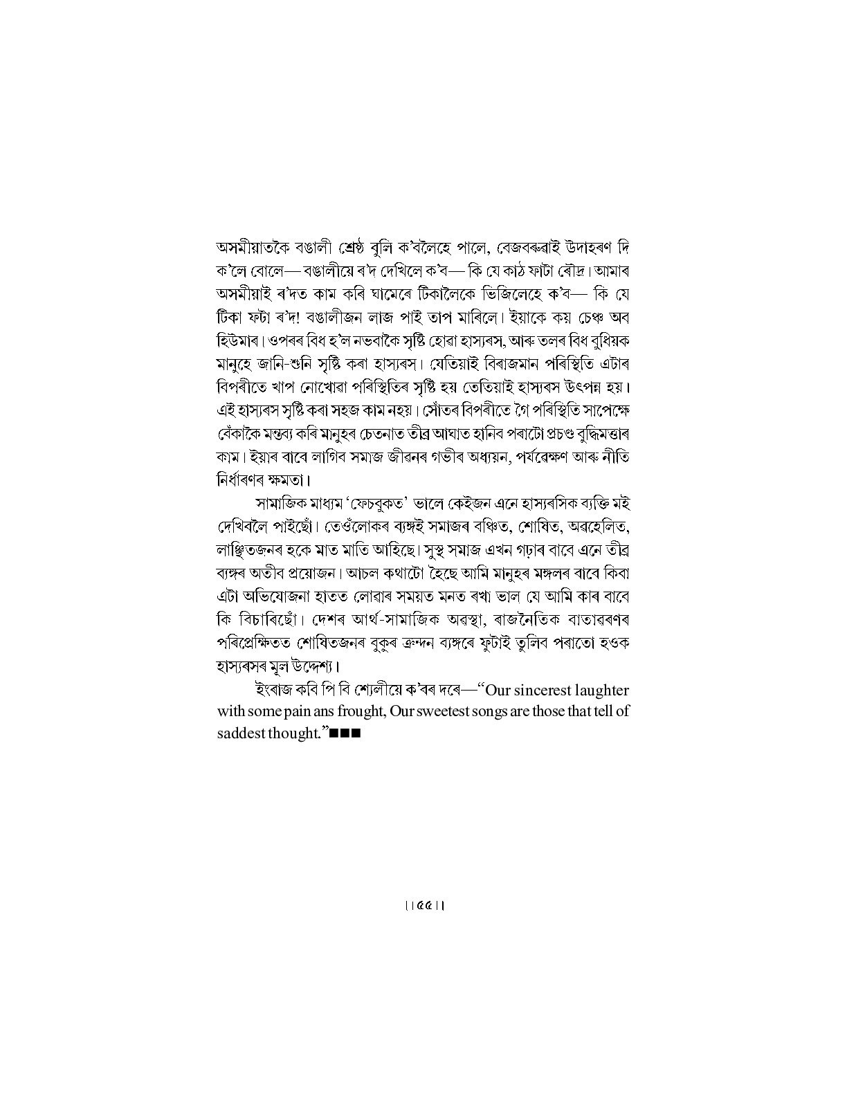 Sample Page 60