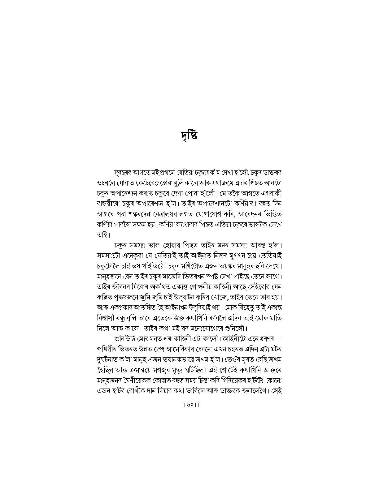 Sample Page 68