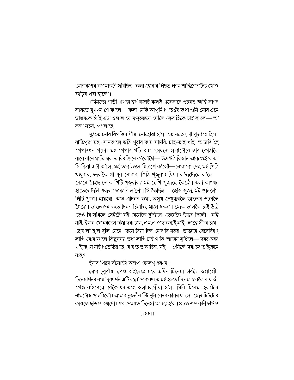 Sample Page 72