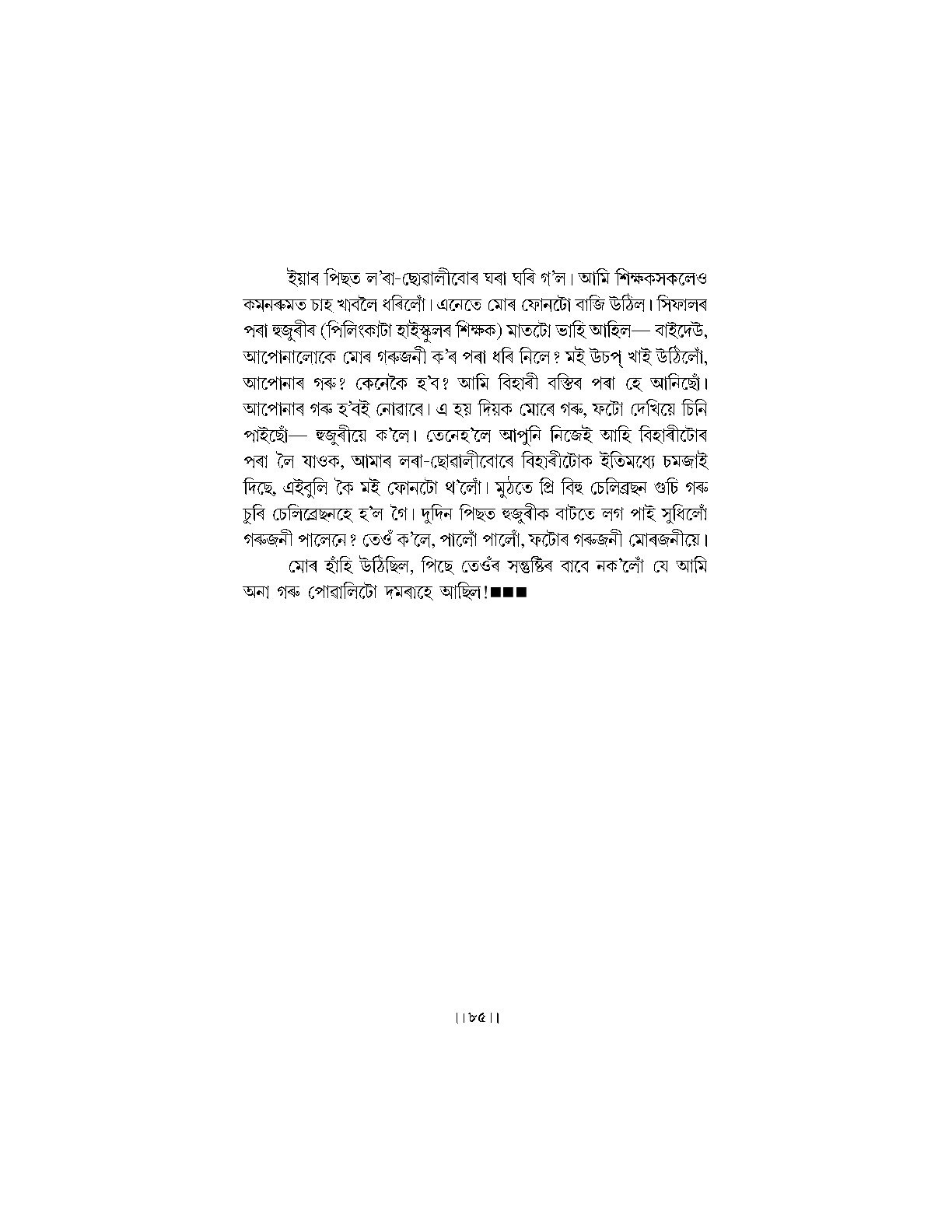 Sample Page 93