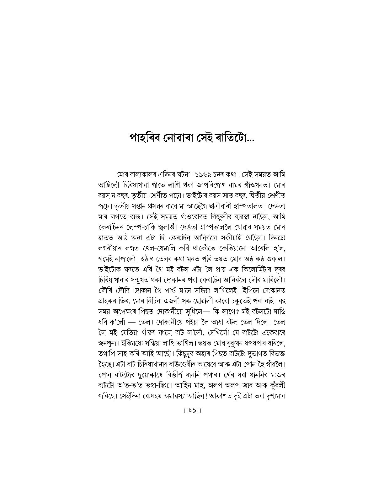 Sample Page 97