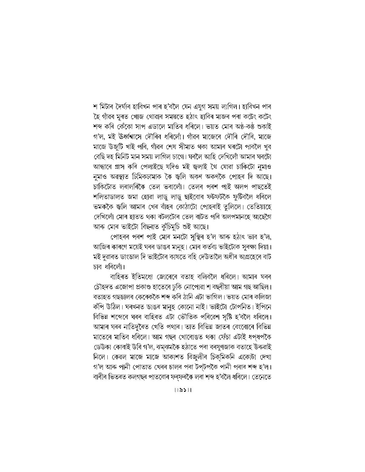 Sample Page 100