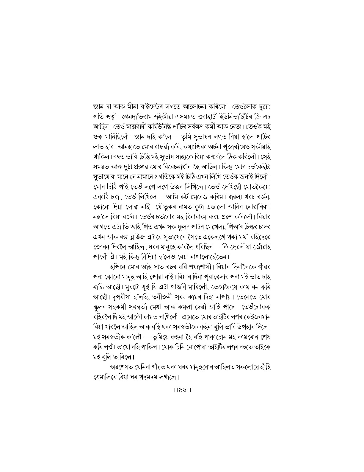 Sample Page 105