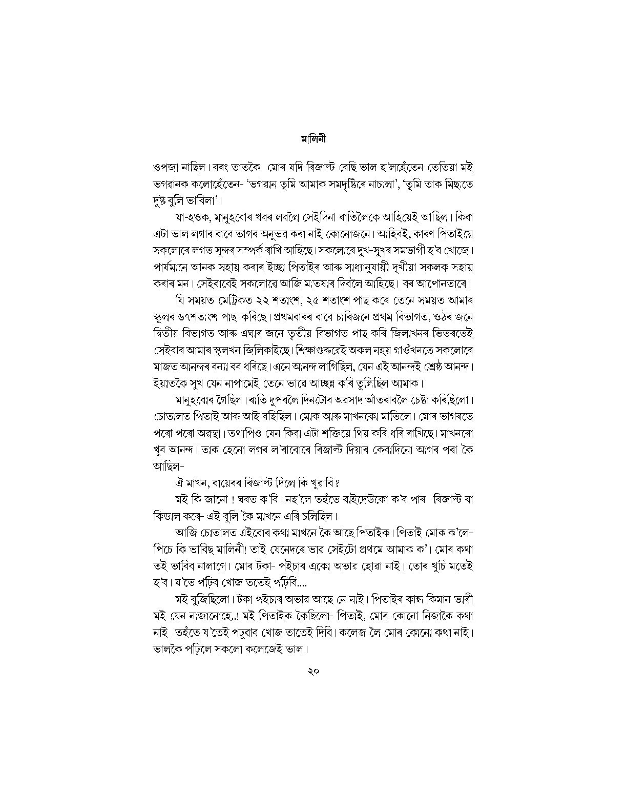 Sample Page 17