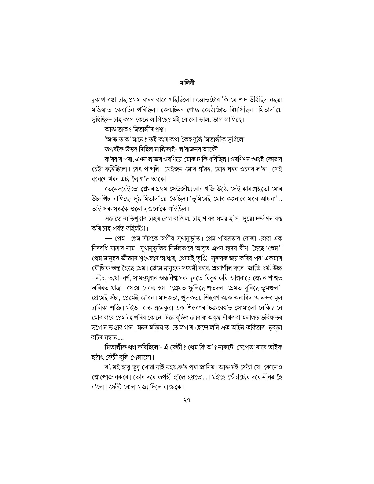 Sample Page 25