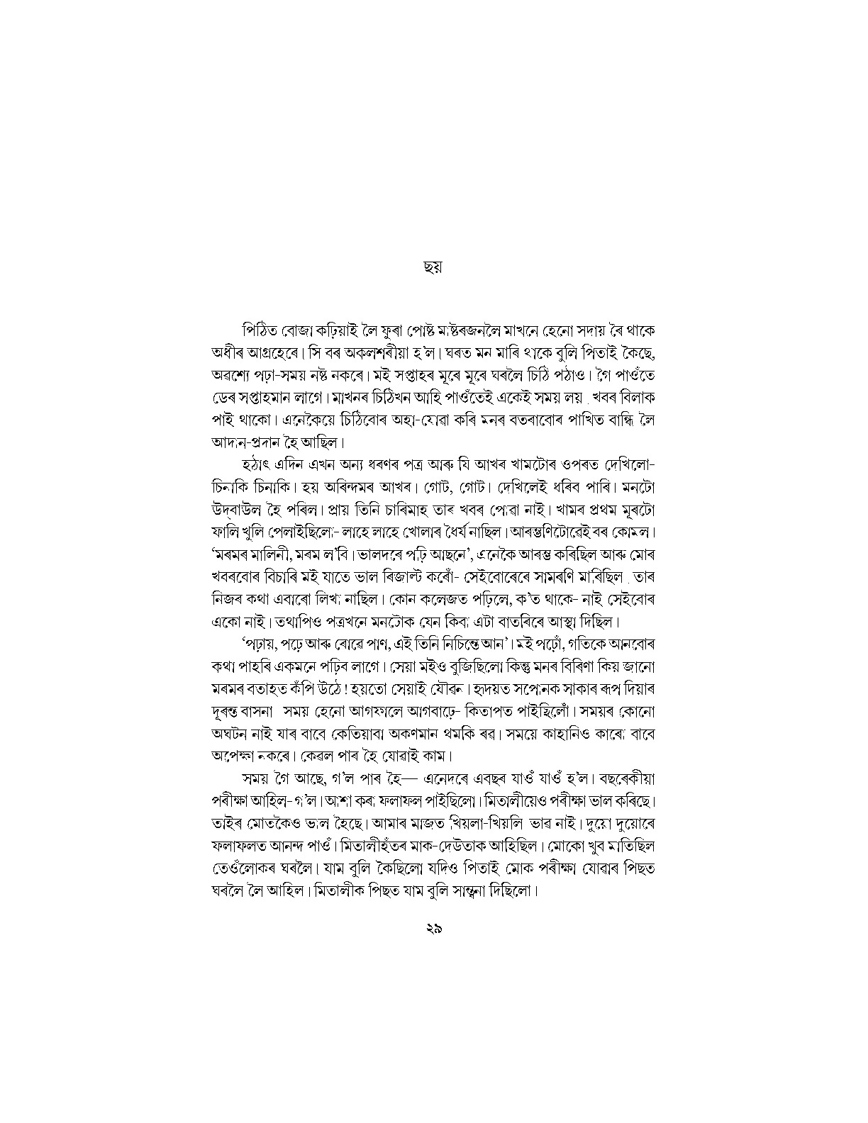 Sample Page 27