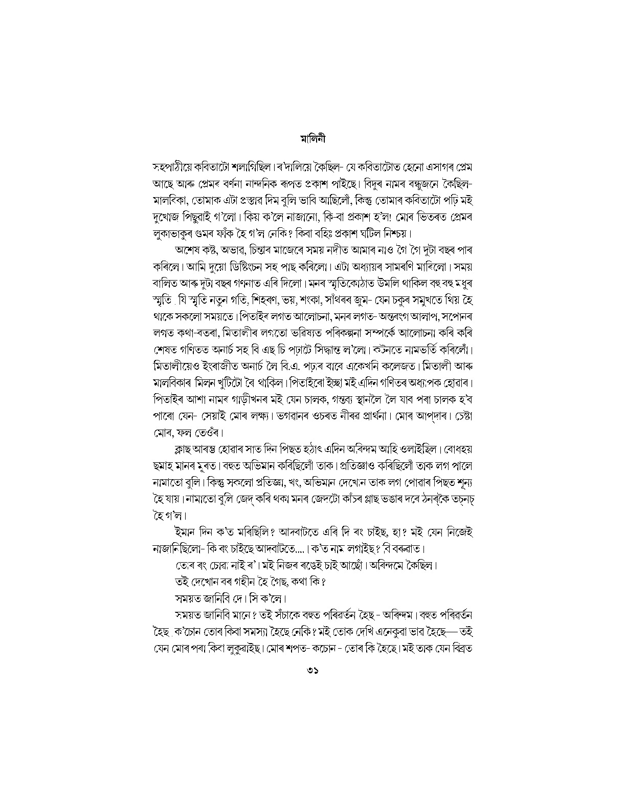 Sample Page 29