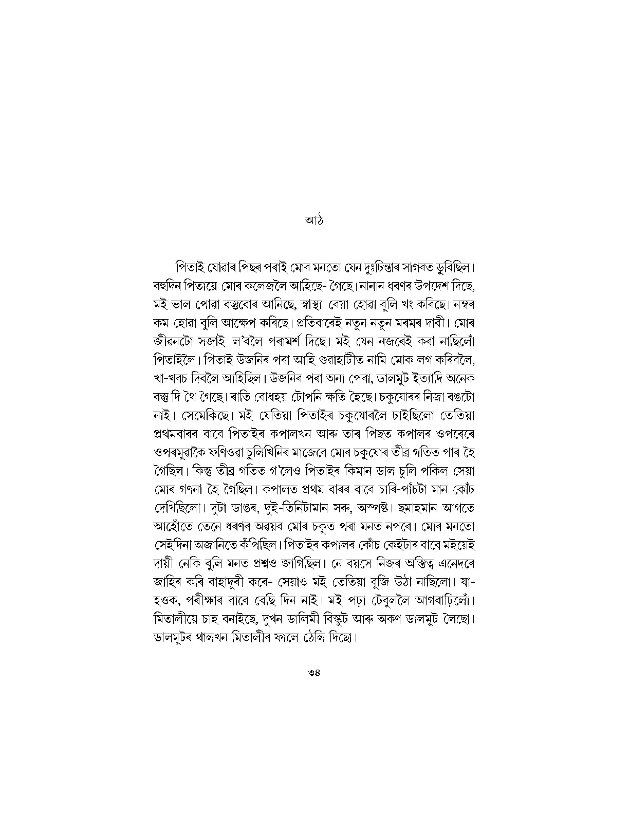 Sample Page 32