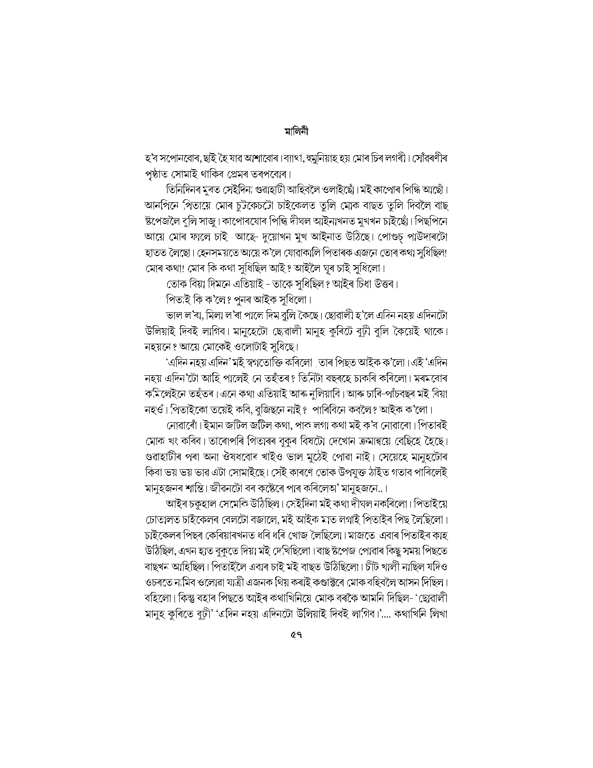 Sample Page 58