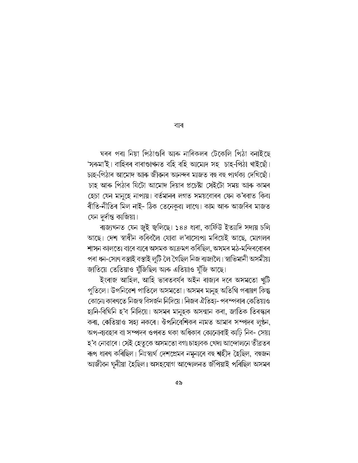 Sample Page 60