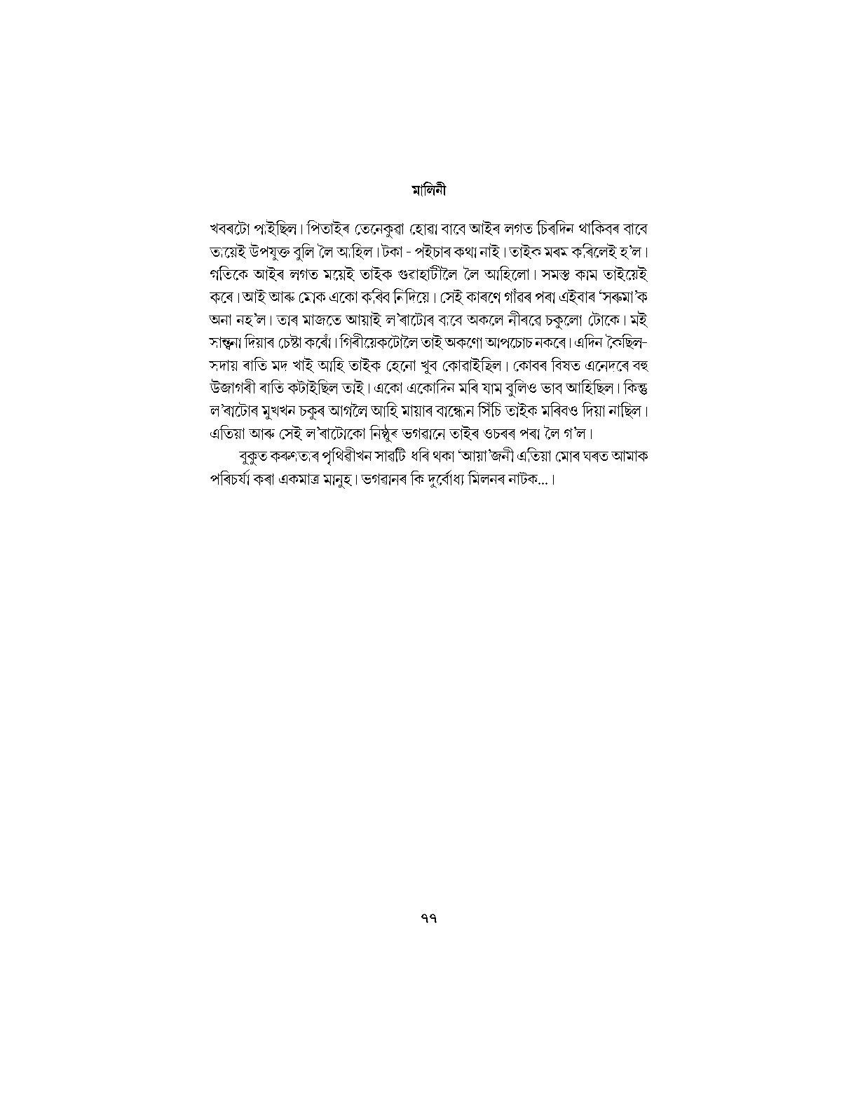 Sample Page 80