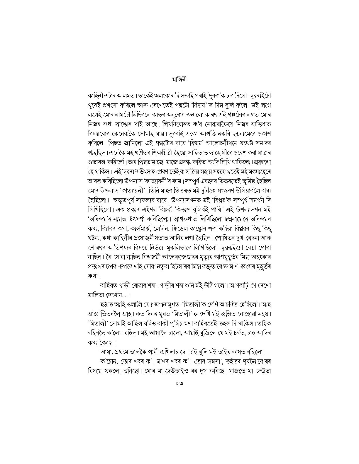 Sample Page 86