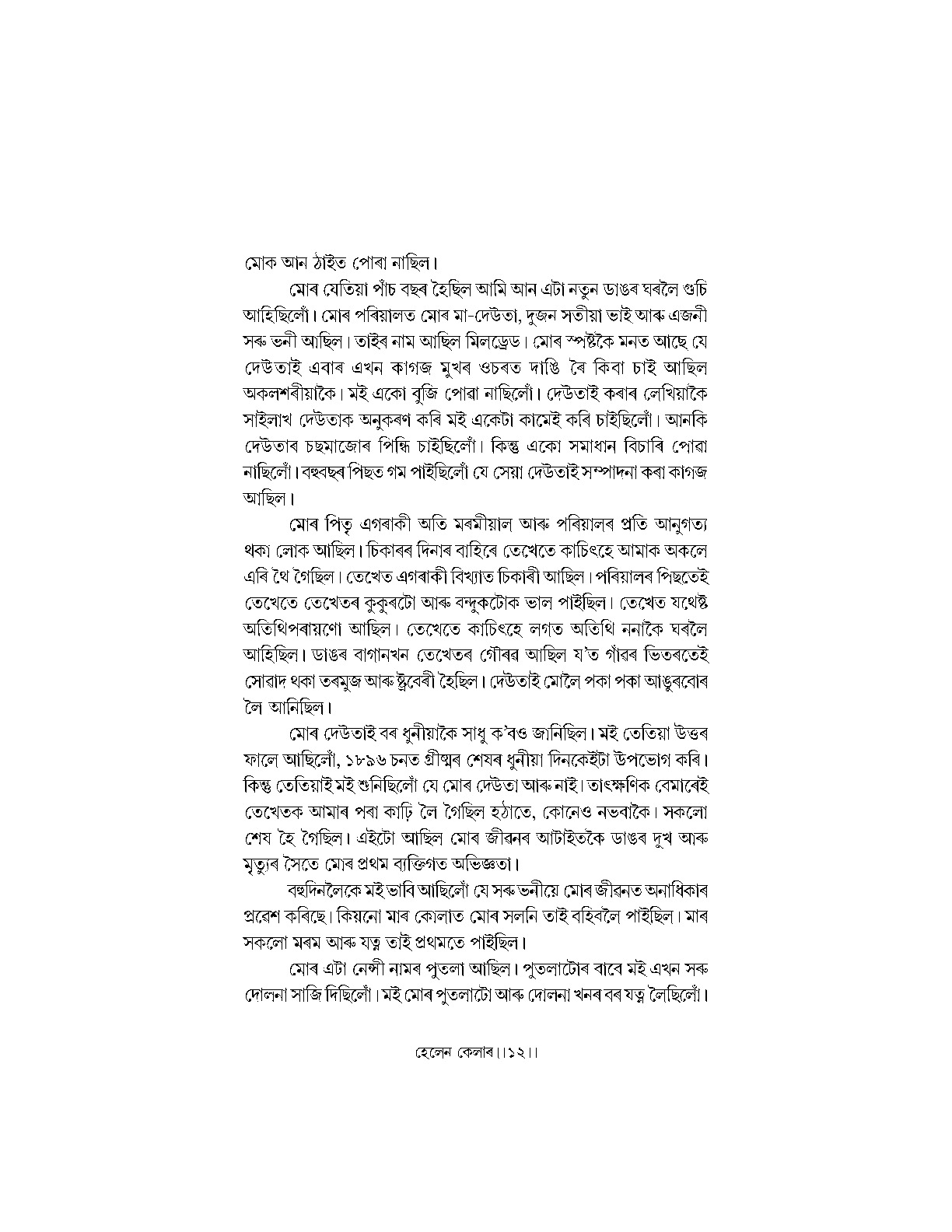 Sample Page 3