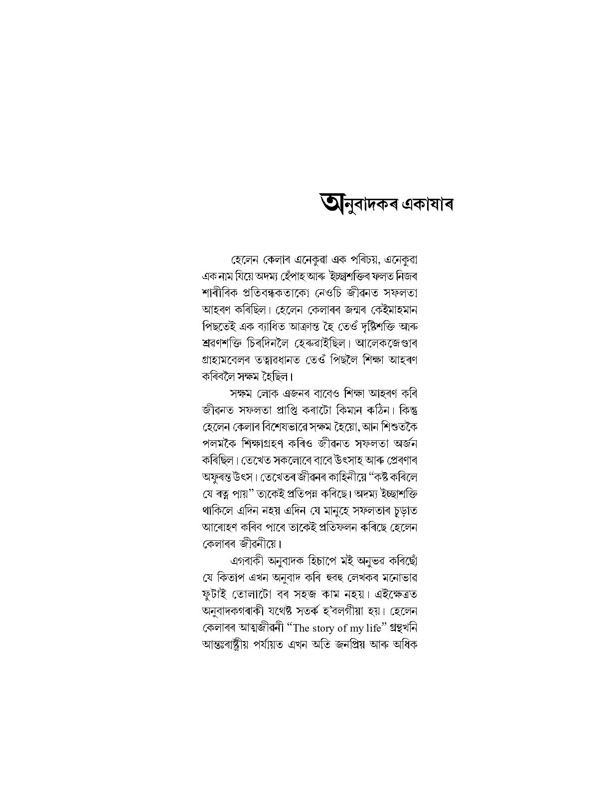 Sample Page 34