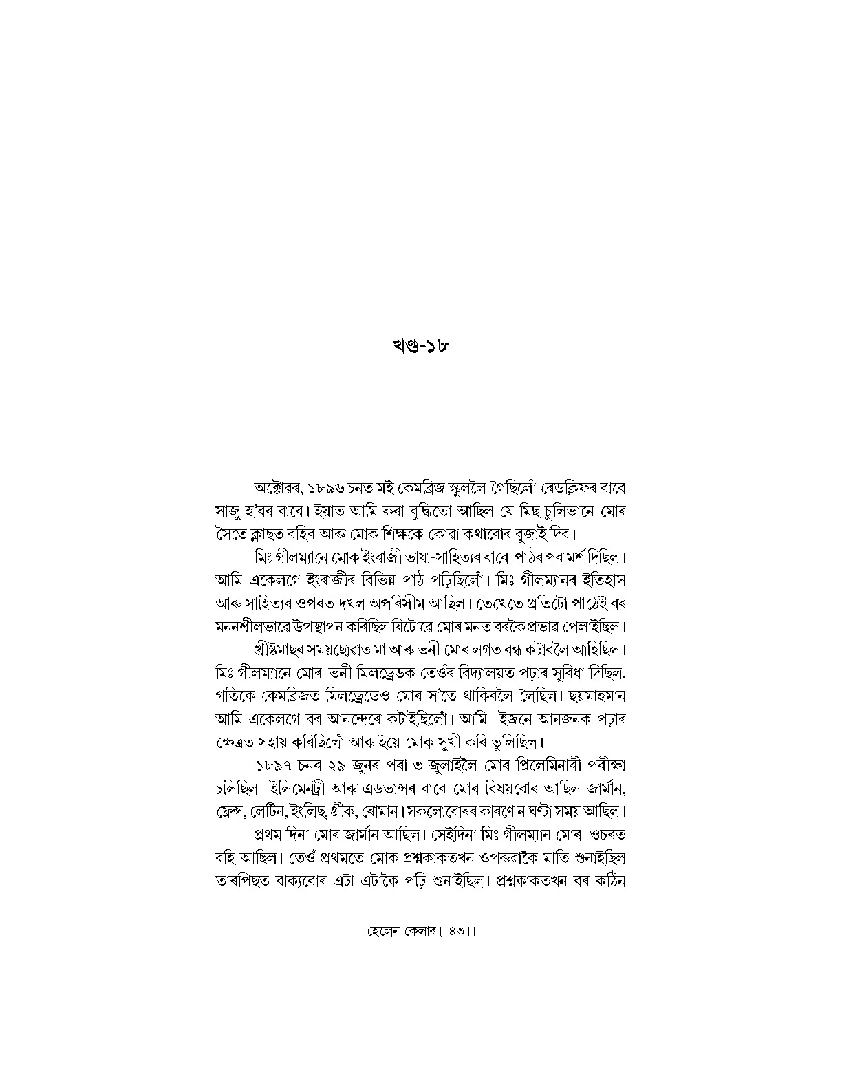 Sample Page 37