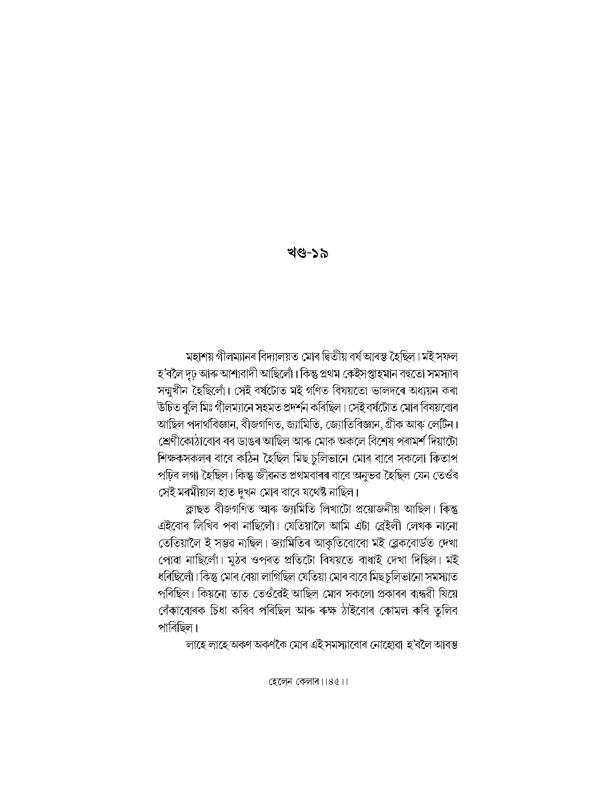 Sample Page 39
