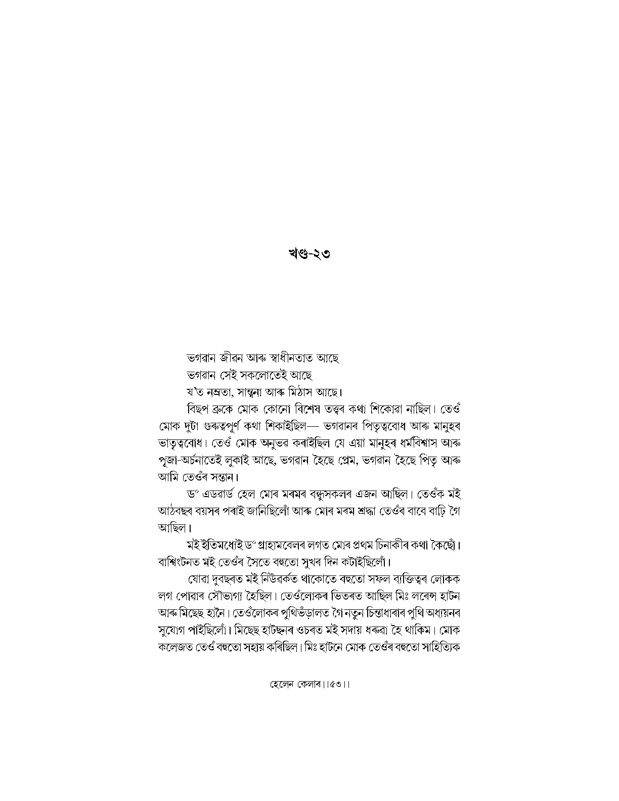 Sample Page 48