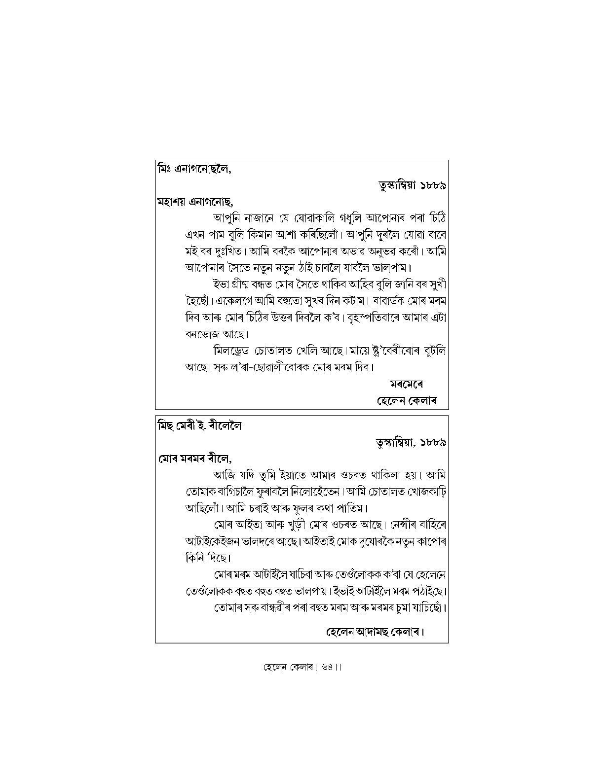 Sample Page 60