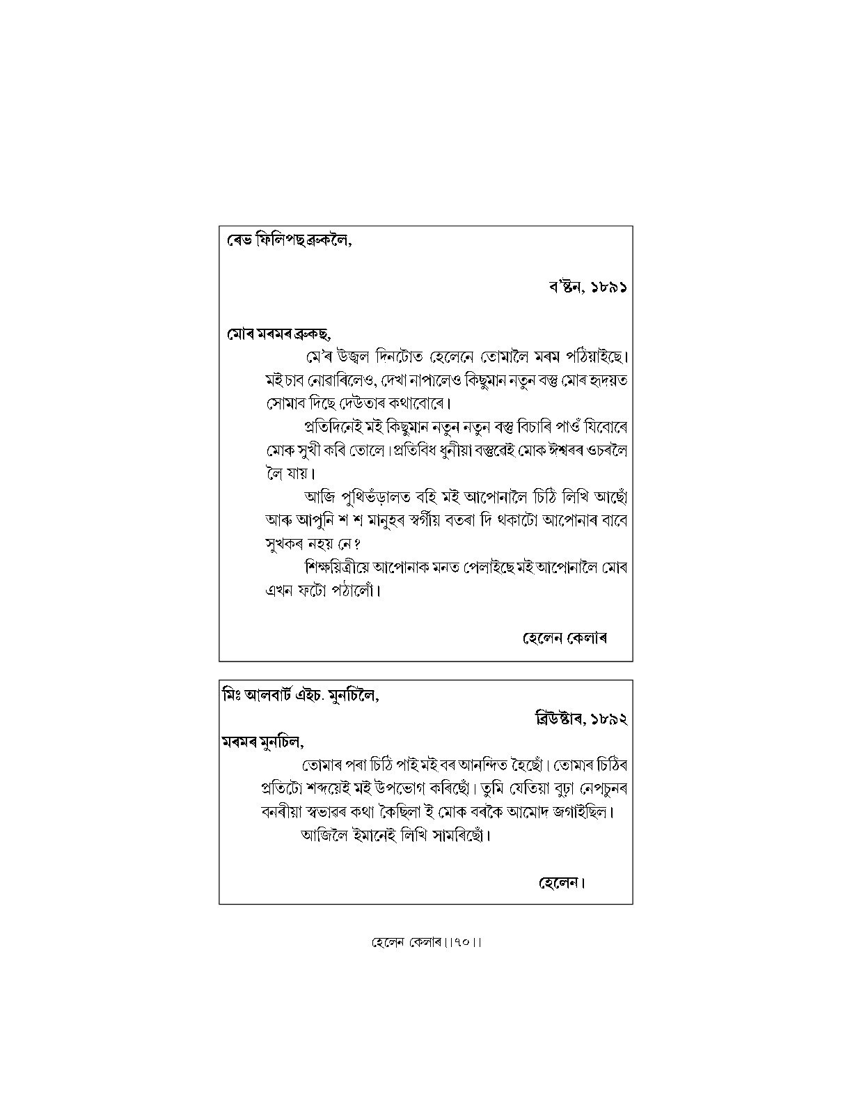 Sample Page 66