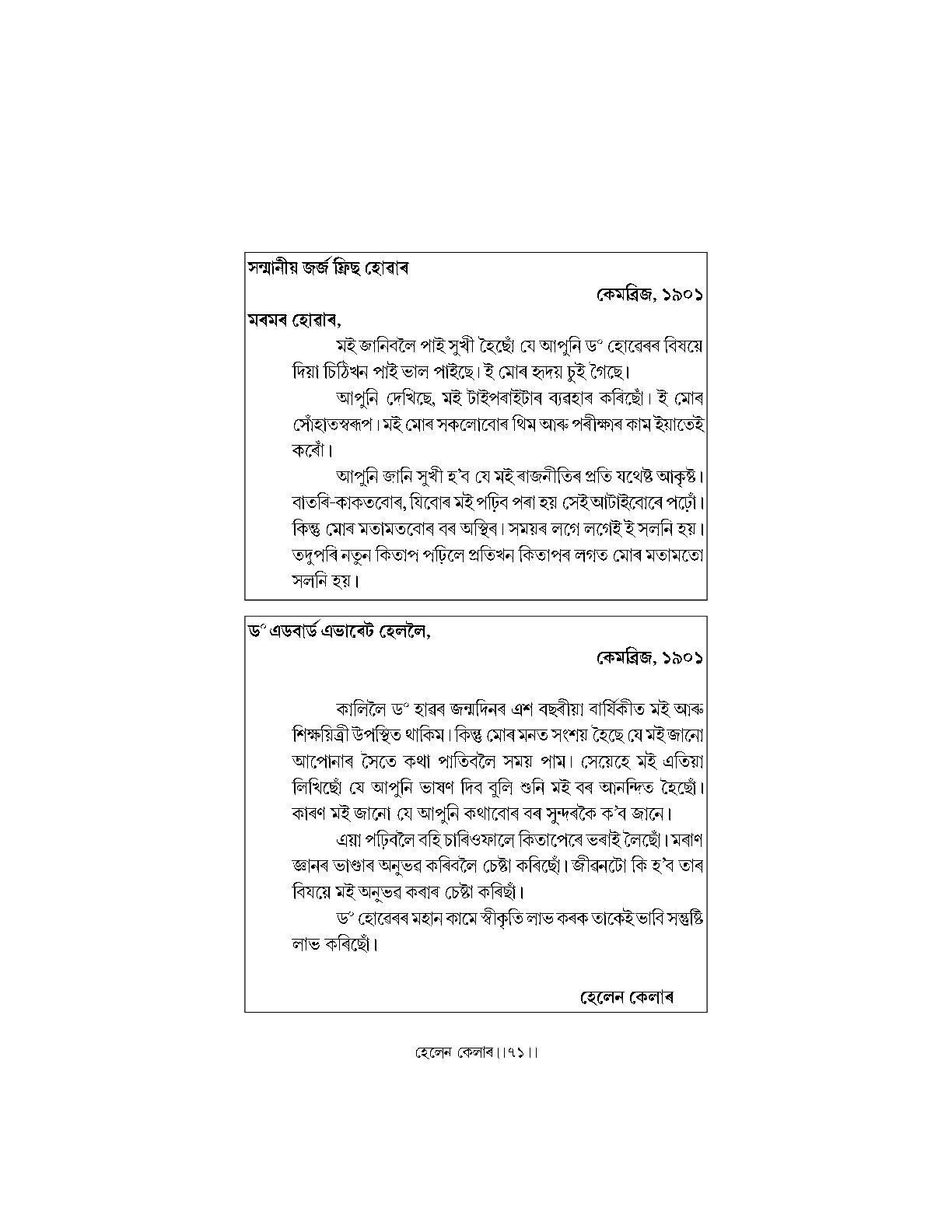 Sample Page 68