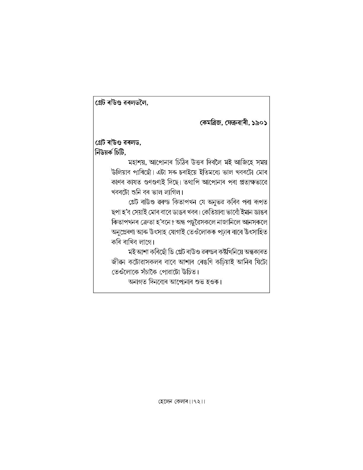 Sample Page 69