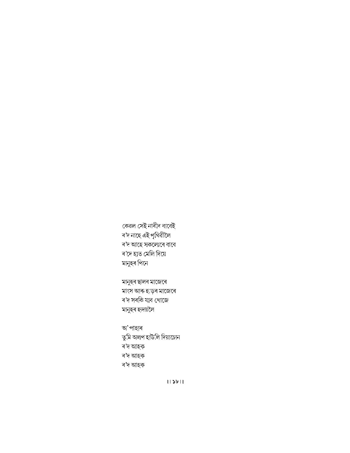 Sample Page 79