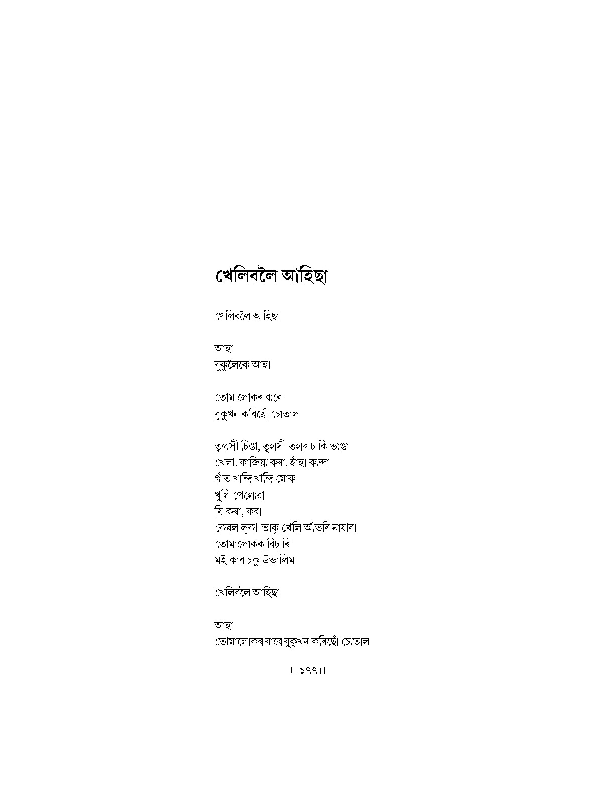 Sample Page 86