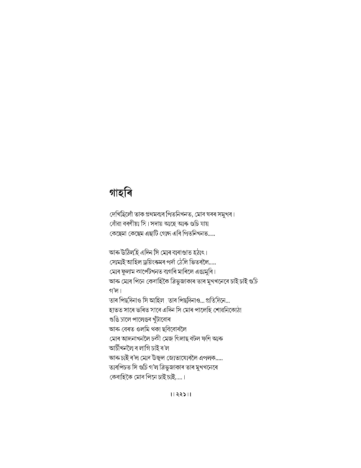 Sample Page 136