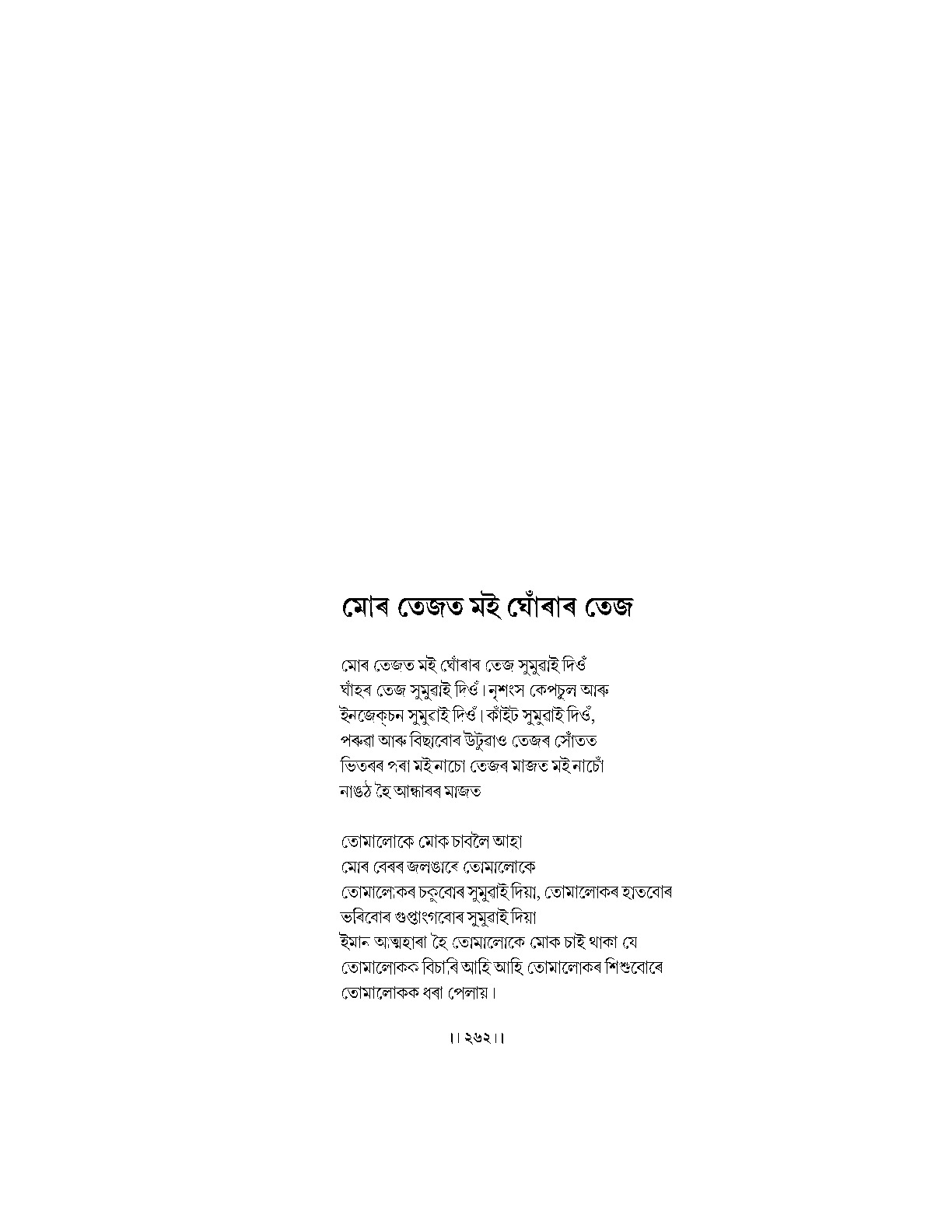 Sample Page 181