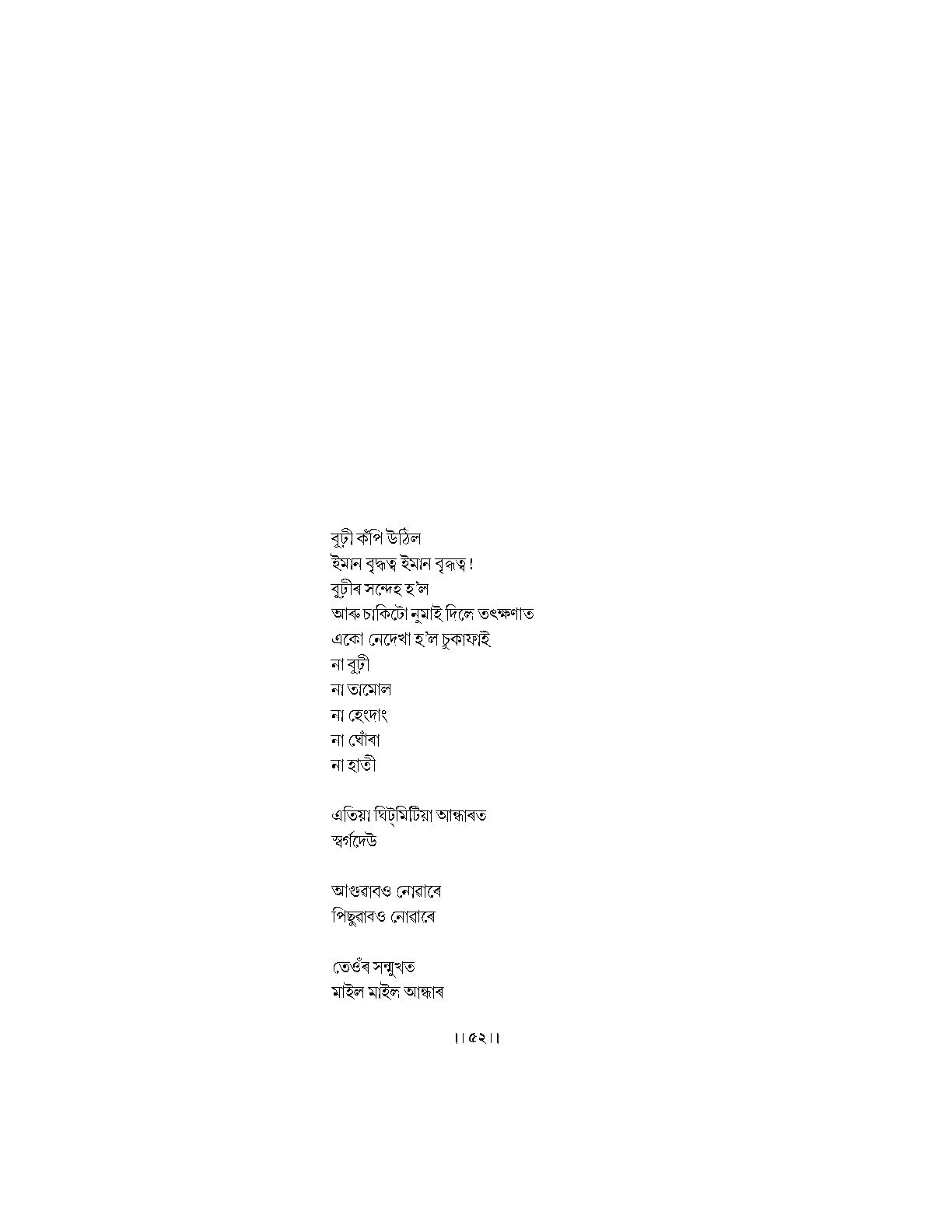 Sample Page 259