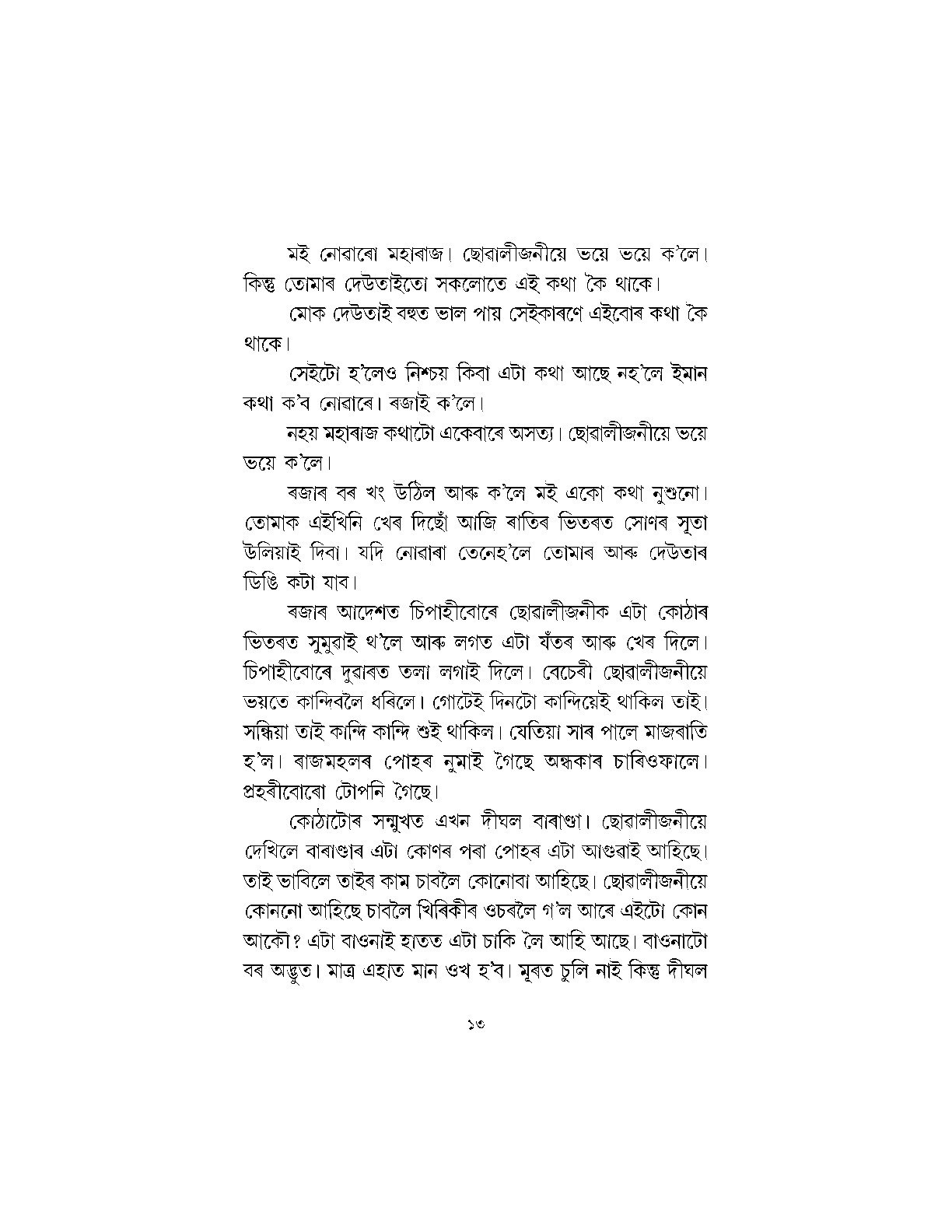 Sample Page 5
