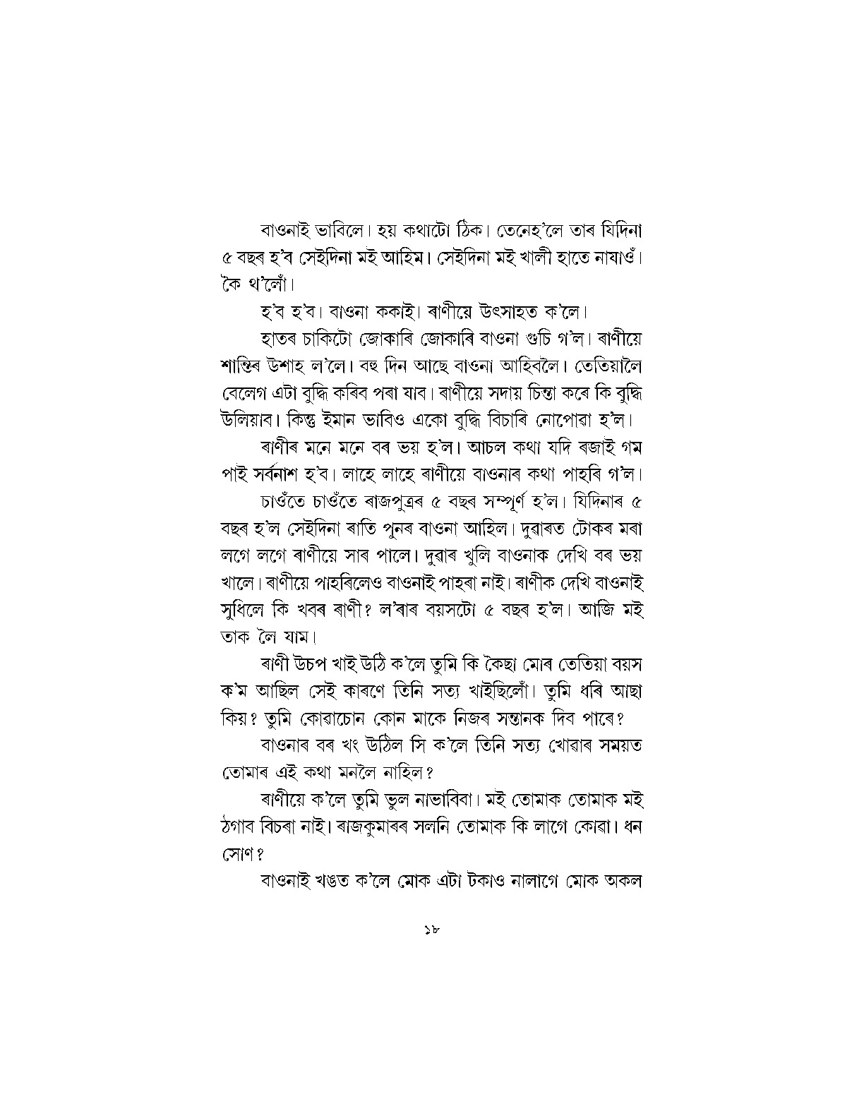 Sample Page 10
