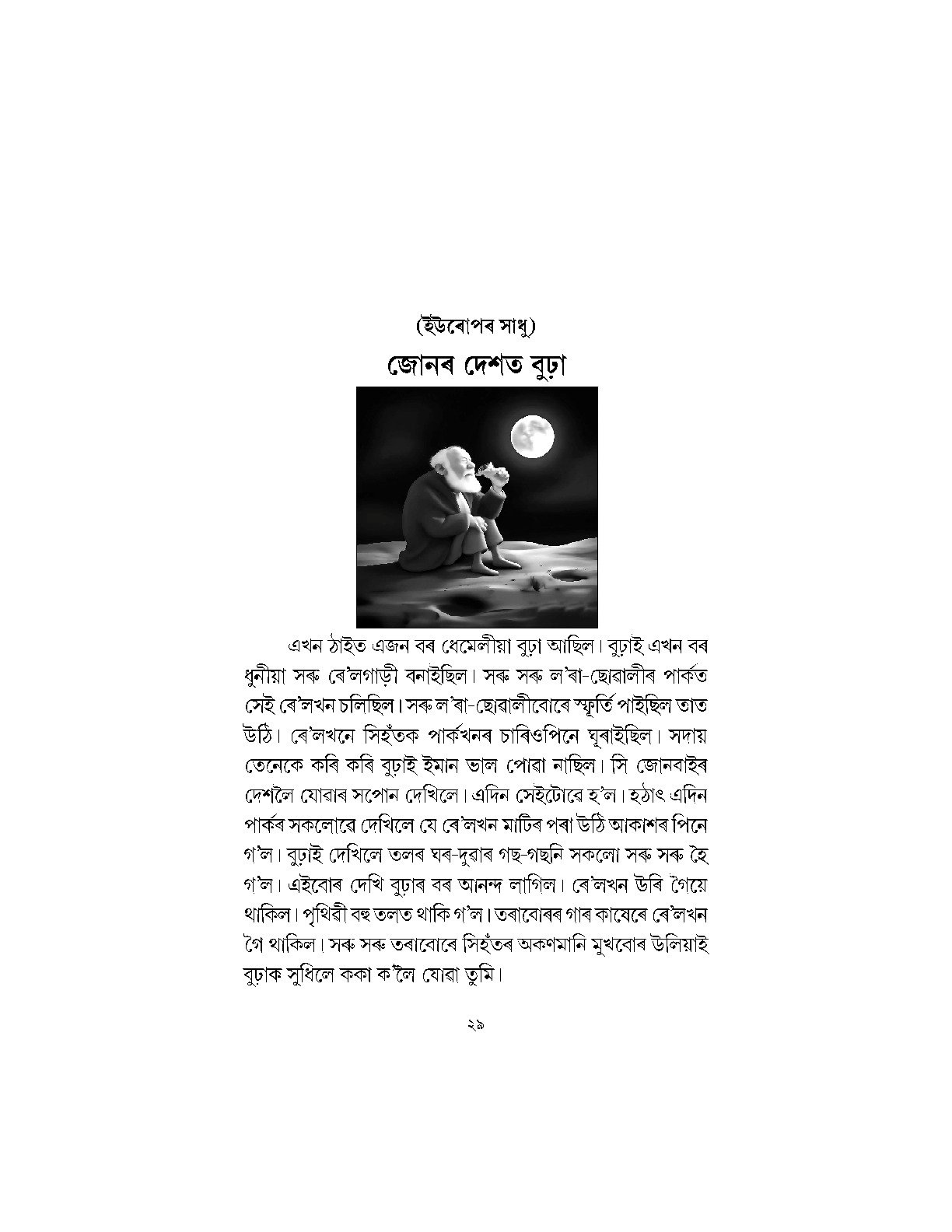 Sample Page 22