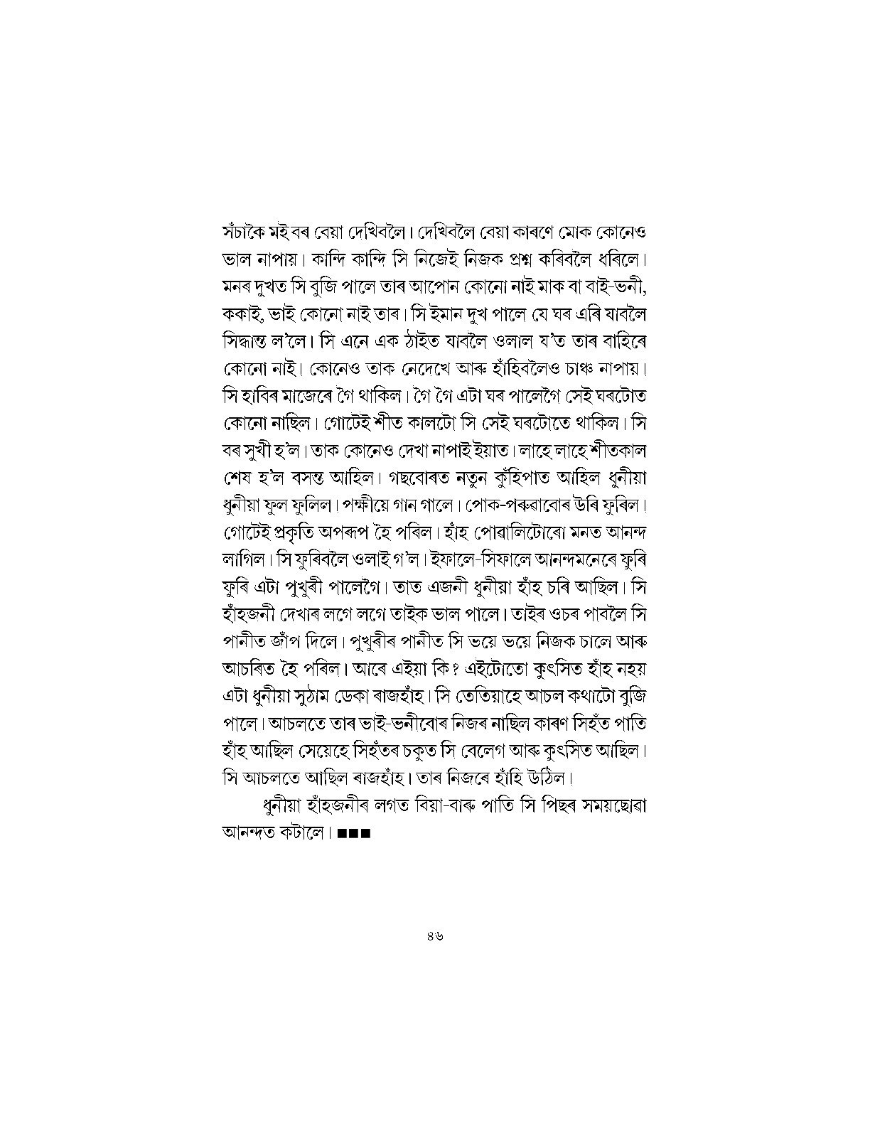 Sample Page 41