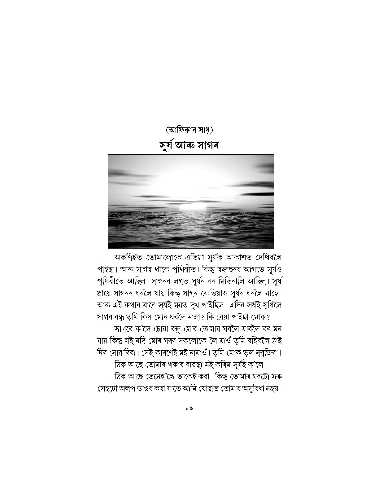 Sample Page 55